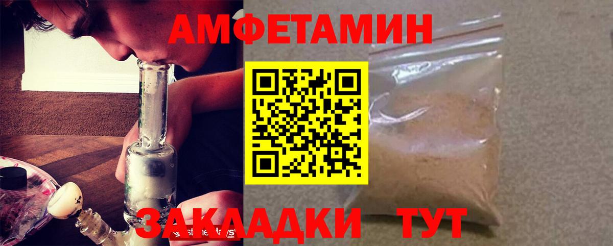 Амфетамин VHQ Сегежа