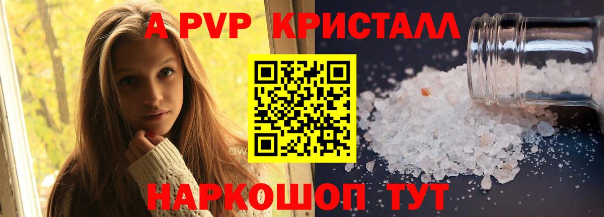 А ПВП мука Сегежа