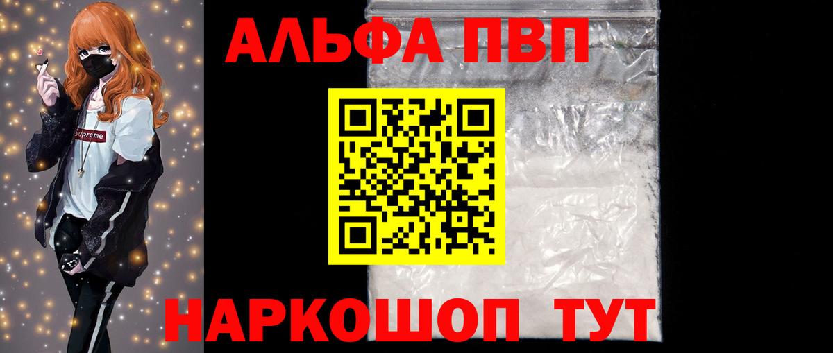 Сегежа  Alfa_PVP Crystall  Alpha-PVP  Вход с VPN  Alpha-PVP кристаллы 
