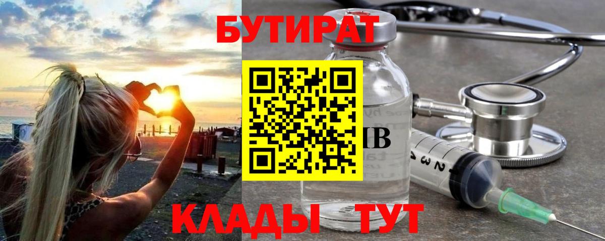 Сегежа  Бутират вода  Вход с VPN 