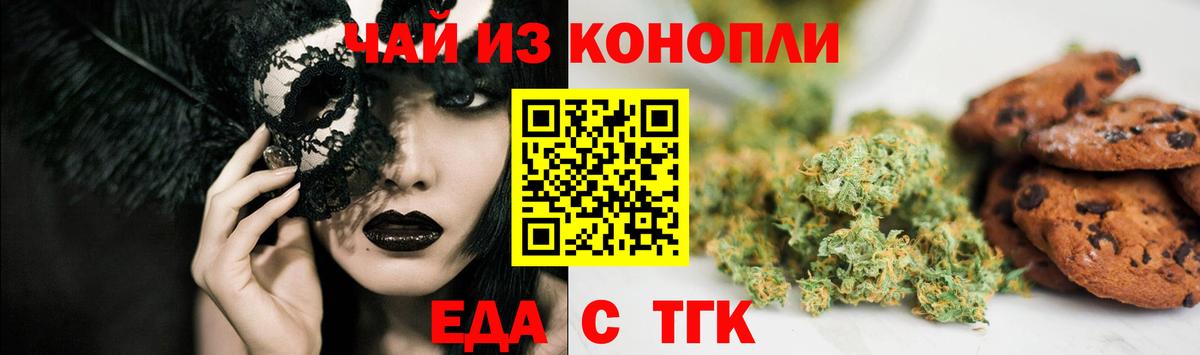 Сегежа  Cannafood конопля  Вход с VPN 