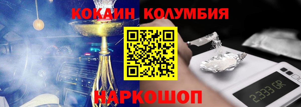 Сегежа  COCAIN 99%  Вход с VPN  Cocaine  Cocaine Перу 