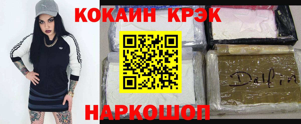COCAIN FishScale Сегежа