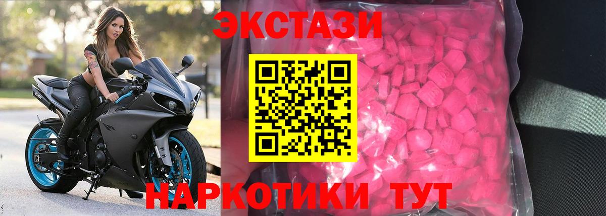 Сегежа  Ecstasy 280мг  Ecstasy ешки  Вход с VPN 