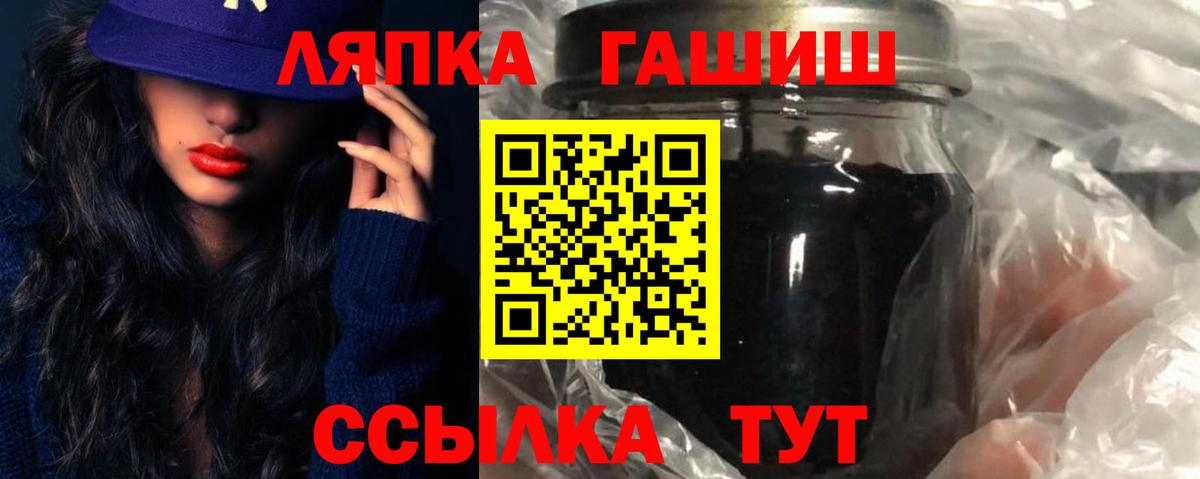 ГАШИШ хэш Сегежа