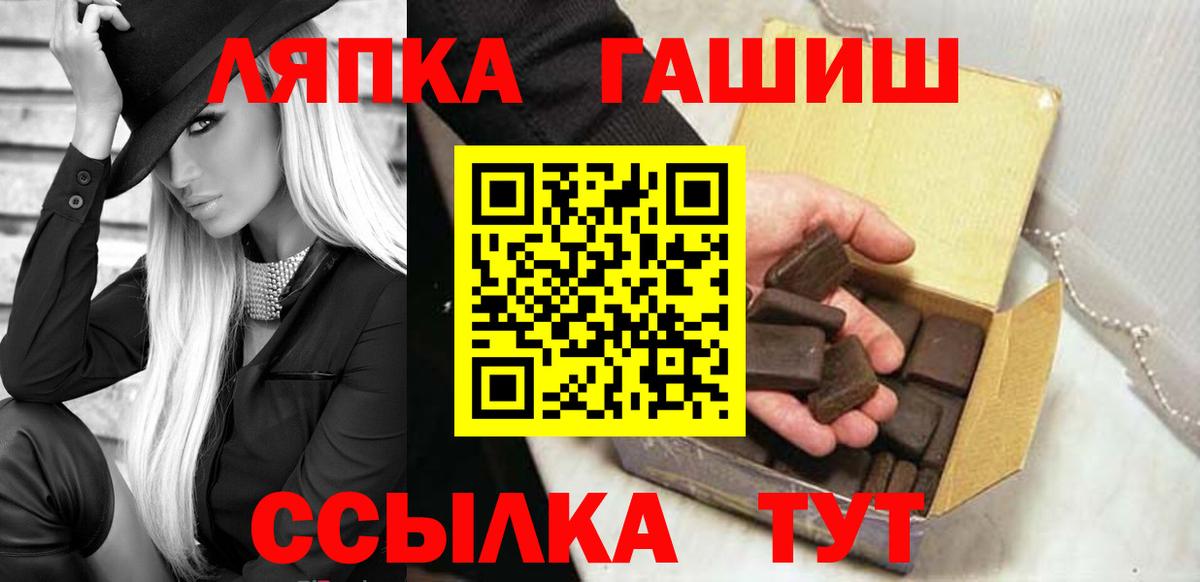 ГАШ  Гашиш убойный  Вход с VPN  Гашиш Cannabis  как найти закладки  Сегежа 