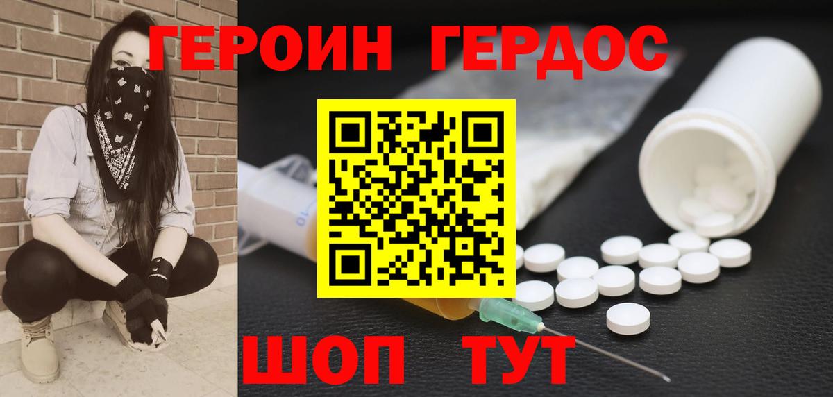 Сегежа  Героин герыч  Вход с VPN 
