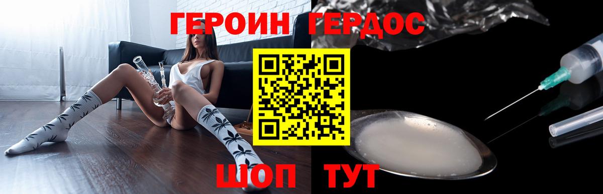Героин Heroin Сегежа