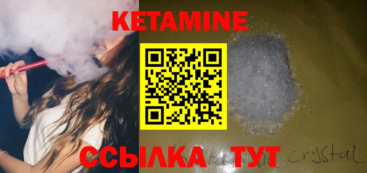 Сегежа  КЕТАМИН VHQ  Вход с VPN 