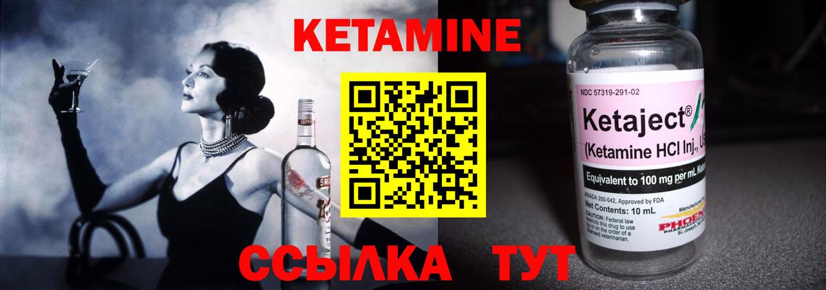 КЕТАМИН VHQ Сегежа