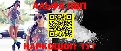 альфа пвп VHQ Пыть-Ях