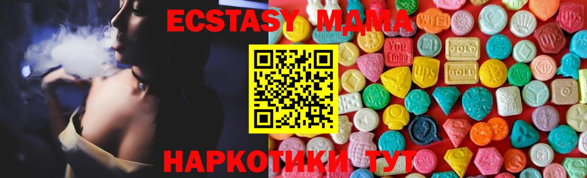 МДМА кристаллы Сегежа