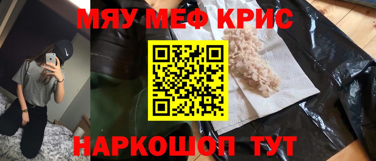 Меф мяу мяу кристаллы Сегежа