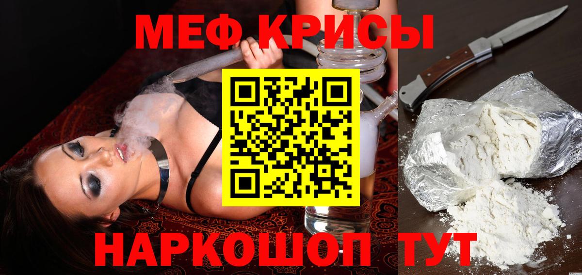 МЕФ кристаллы  Вход с VPN  МЯУ-МЯУ mephedrone  Меф  Сегежа  МЕФ 