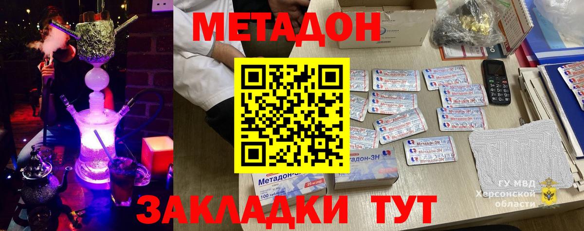 Метадон VHQ Сегежа
