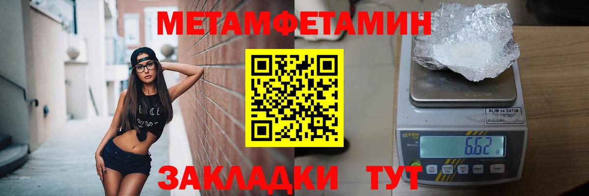 Сегежа  Метамфетамин мет  Вход с VPN 