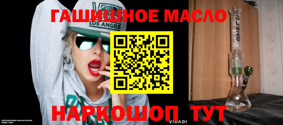 ТГК гашишное масло Сегежа