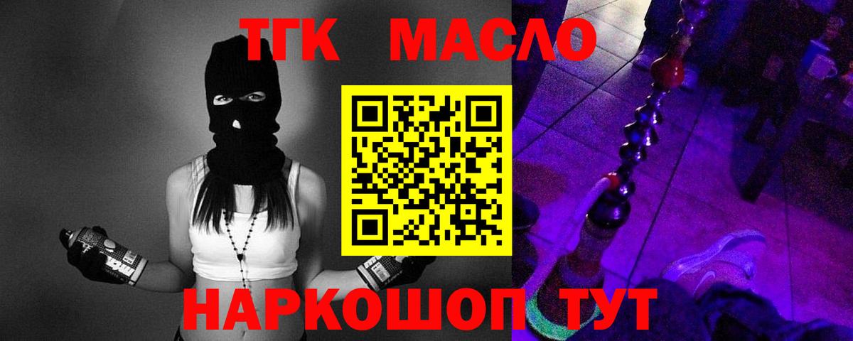 наркотики  ТГК жижа  Сегежа  Вход с VPN  Дистиллят ТГК Wax 